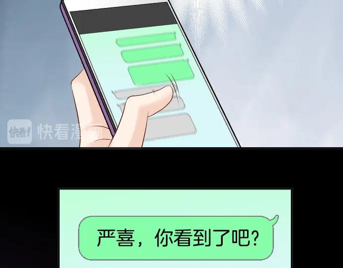 复仇要冷冷端上 - 第248话 震荡 - 第95张图