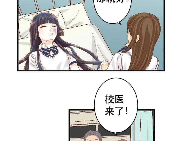 复仇要冷冷端上 - 第248话 震荡 - 第56张图