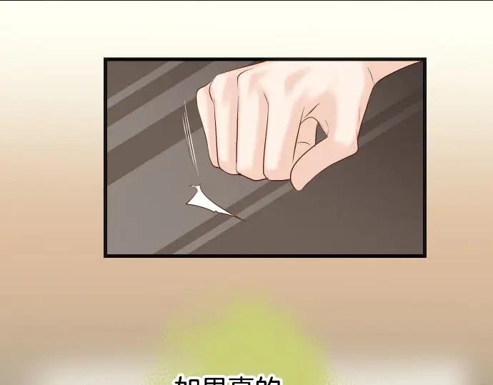 复仇要冷冷端上 - 第248话 震荡 - 第78张图