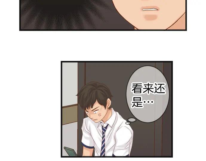 复仇要冷冷端上 - 第248话 震荡 - 第38张图