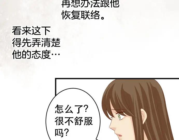 复仇要冷冷端上 - 第248话 震荡 - 第54张图