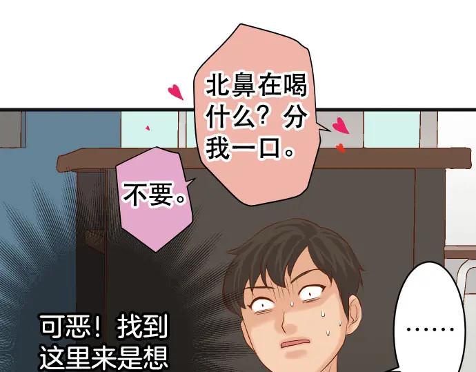 复仇要冷冷端上 - 第248话 震荡 - 第36张图