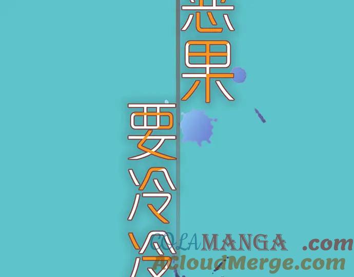 复仇要冷冷端上 - 第248话 震荡 - 第13张图
