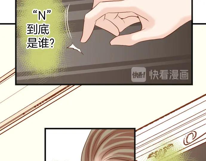 复仇要冷冷端上 - 第248话 震荡 - 第72张图