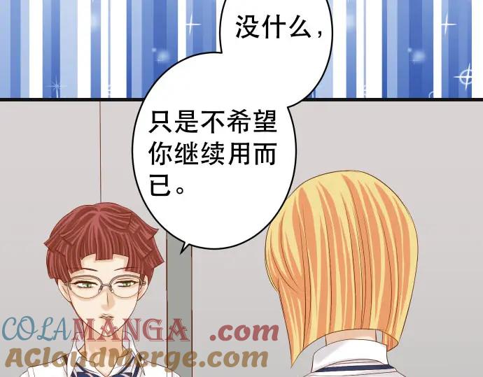 复仇要冷冷端上 - 第248话 震荡 - 第19张图