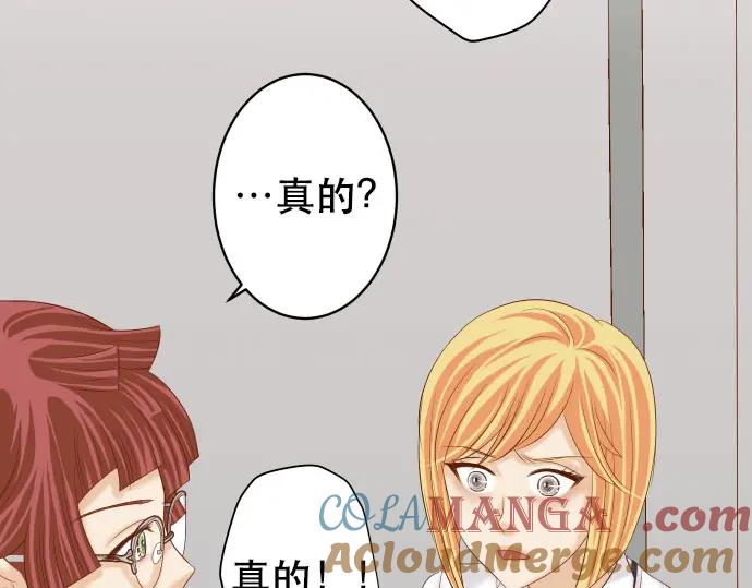 复仇要冷冷端上 - 第248话 震荡 - 第7张图