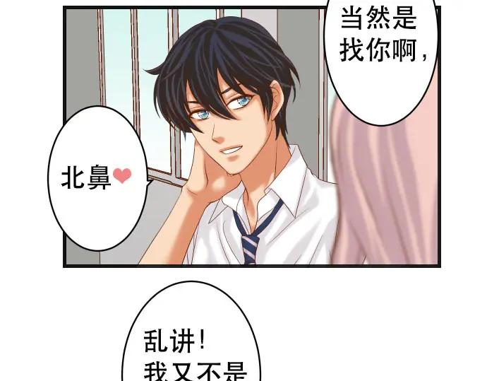 复仇要冷冷端上 - 第248话 震荡 - 第33张图