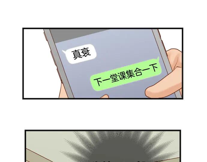 复仇要冷冷端上 - 第248话 震荡 - 第39张图