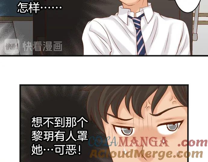 复仇要冷冷端上 - 第248话 震荡 - 第37张图