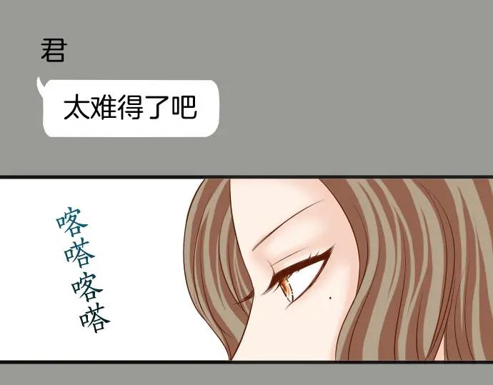 复仇要冷冷端上 - 第248话 震荡 - 第84张图