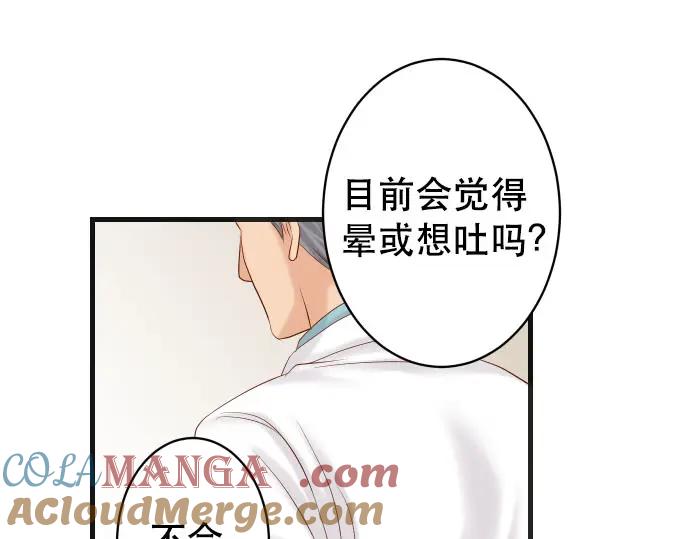 复仇要冷冷端上 - 第248话 震荡 - 第58张图