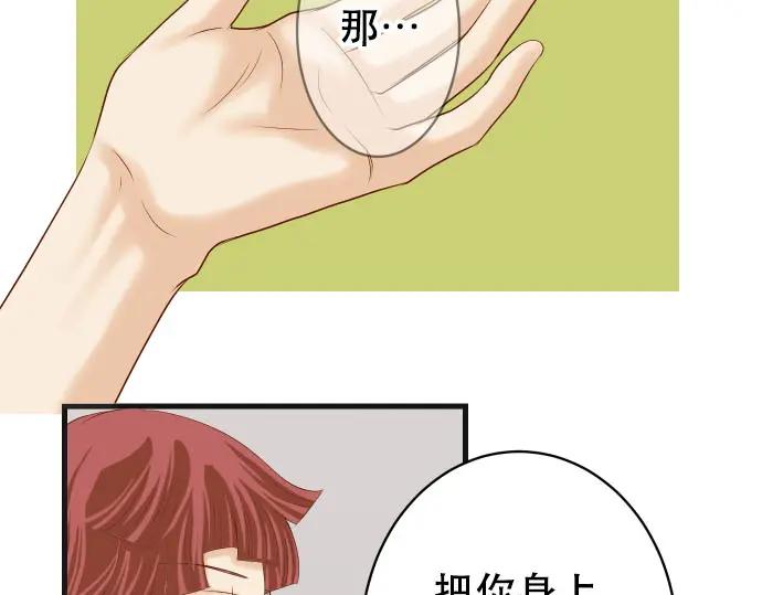 复仇要冷冷端上 - 第248话 震荡 - 第9张图