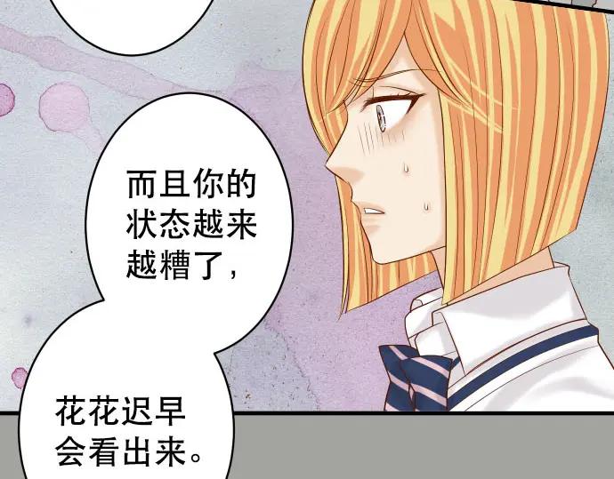 复仇要冷冷端上 - 第248话 震荡 - 第3张图