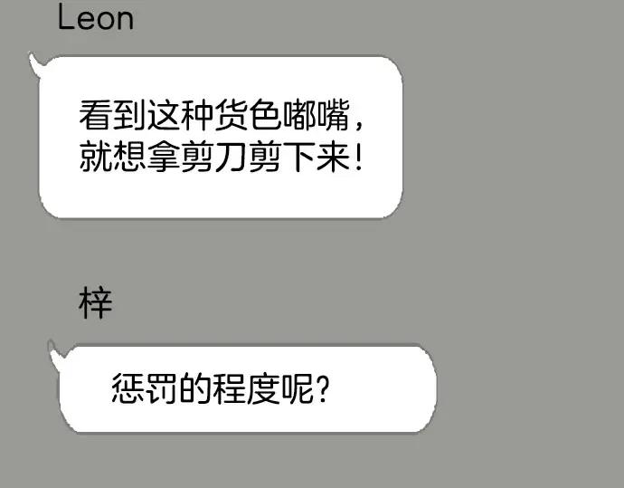 复仇要冷冷端上 - 第248话 震荡 - 第89张图