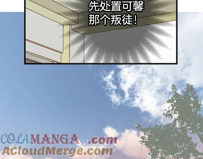 复仇要冷冷端上 - 第248话 震荡 - 第40张图