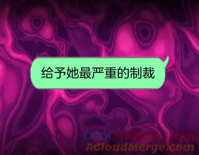 复仇要冷冷端上 - 第248话 震荡 - 第91张图