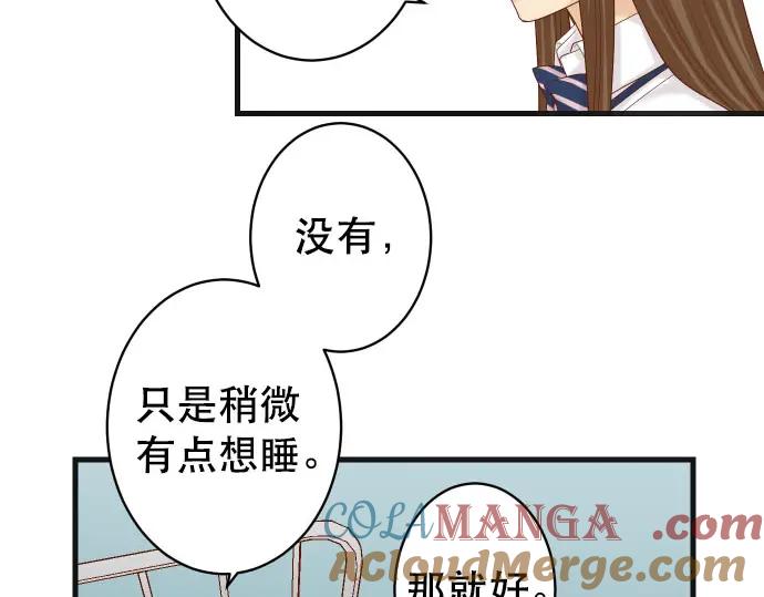 复仇要冷冷端上 - 第248话 震荡 - 第55张图