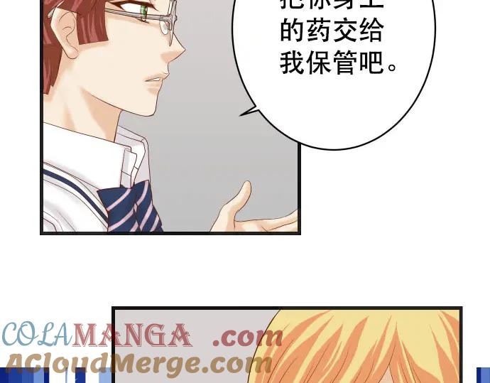 复仇要冷冷端上 - 第248话 震荡 - 第10张图