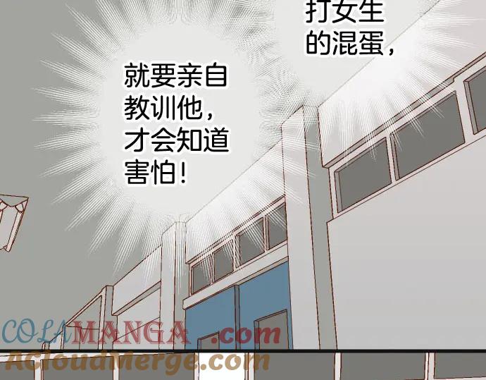 复仇要冷冷端上 - 第248话 震荡 - 第28张图