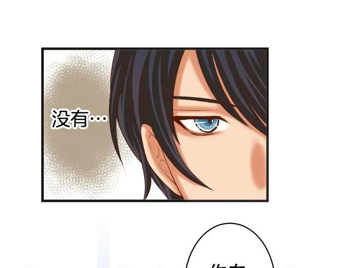 复仇要冷冷端上 - 第248话 震荡 - 第30张图