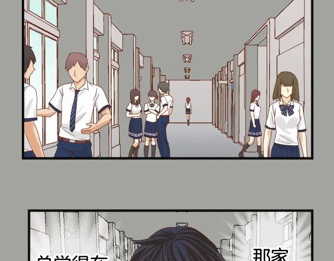 复仇要冷冷端上 - 第248话 震荡 - 第26张图