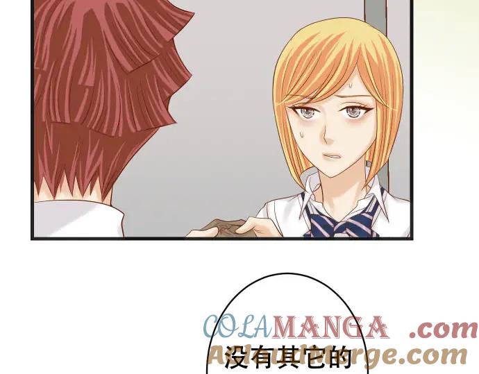 复仇要冷冷端上 - 第248话 震荡 - 第16张图