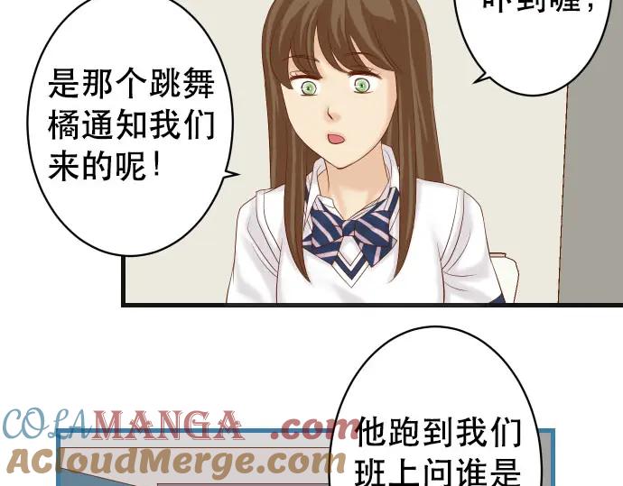 复仇要冷冷端上 - 第248话 震荡 - 第49张图