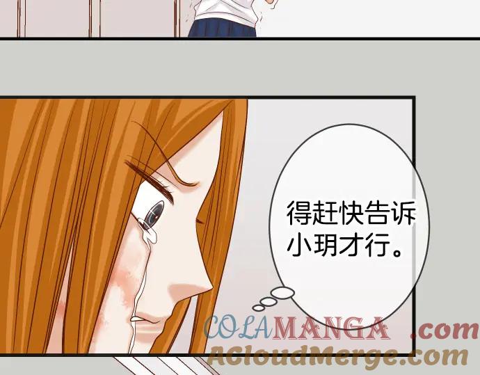 复仇要冷冷端上 - 第249话 哨音 - 第64张图