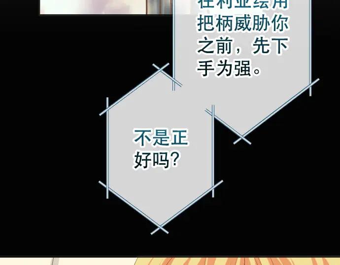 复仇要冷冷端上 - 第249话 哨音 - 第24张图