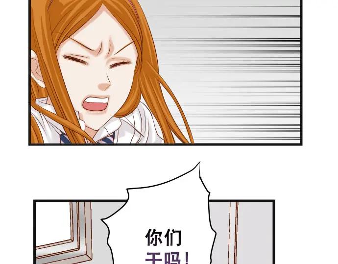 复仇要冷冷端上 - 第249话 哨音 - 第45张图