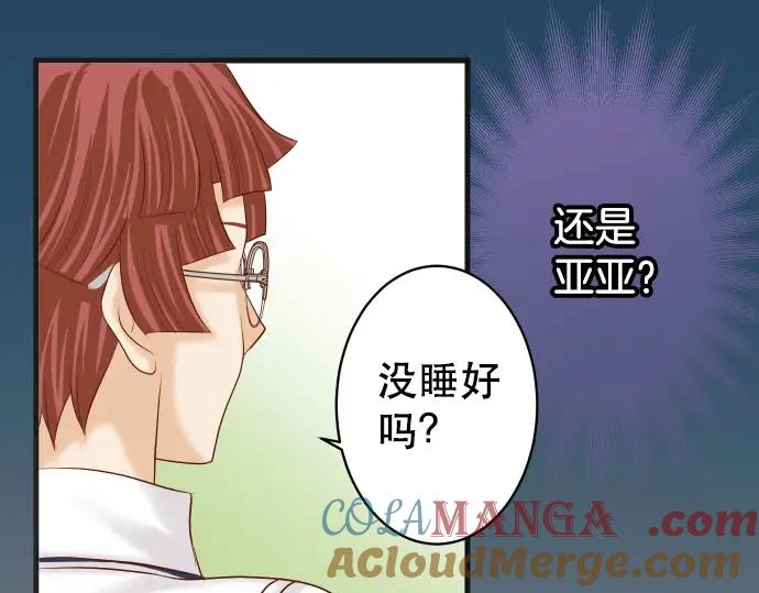 复仇要冷冷端上 - 第249话 哨音 - 第88张图