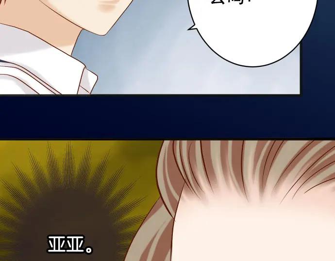 复仇要冷冷端上 - 第249话 哨音 - 第96张图