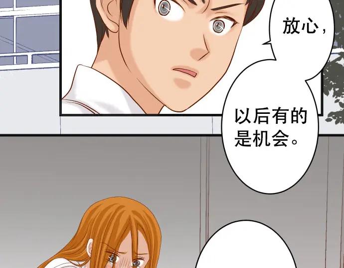 复仇要冷冷端上 - 第249话 哨音 - 第57张图