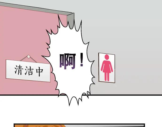 复仇要冷冷端上 - 第249话 哨音 - 第44张图