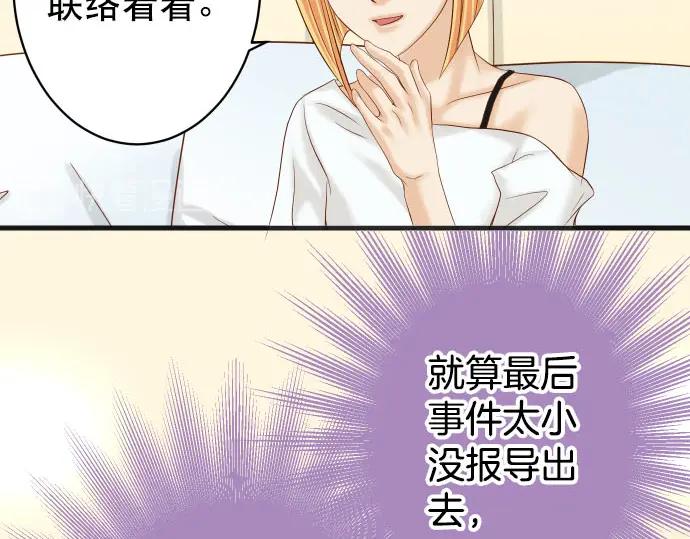 复仇要冷冷端上 - 第249话 哨音 - 第36张图