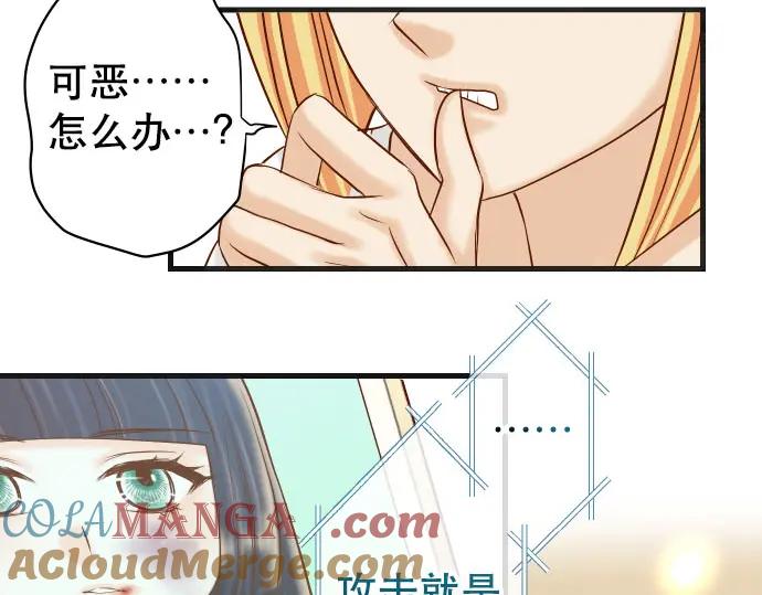 复仇要冷冷端上 - 第249话 哨音 - 第19张图