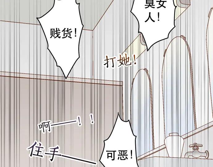复仇要冷冷端上 - 第249话 哨音 - 第53张图
