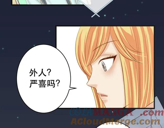 复仇要冷冷端上 - 第249话 哨音 - 第28张图