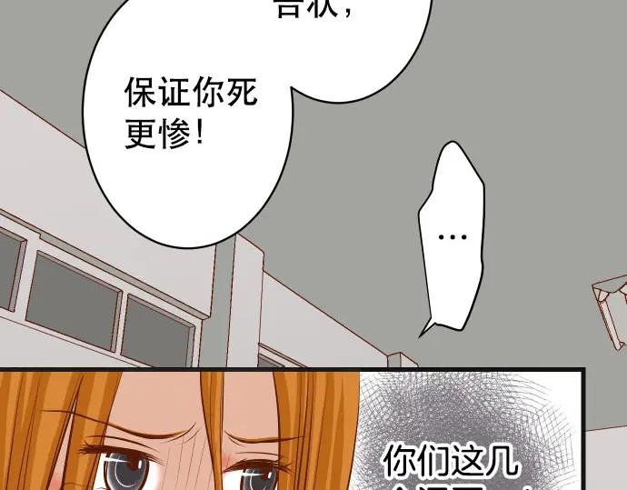 复仇要冷冷端上 - 第249话 哨音 - 第59张图