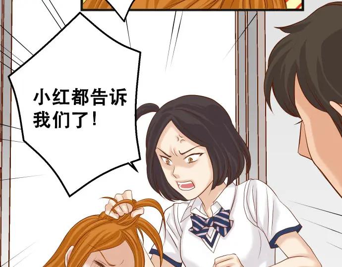 复仇要冷冷端上 - 第249话 哨音 - 第51张图