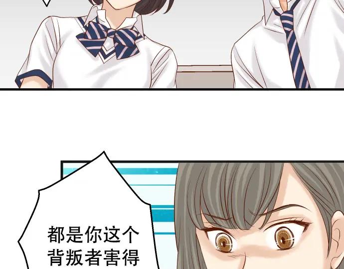 复仇要冷冷端上 - 第249话 哨音 - 第48张图