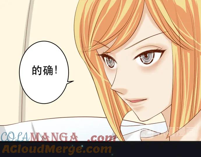 复仇要冷冷端上 - 第249话 哨音 - 第25张图