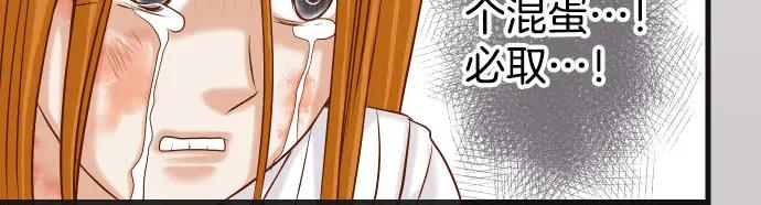 复仇要冷冷端上 - 第249话 哨音 - 第60张图