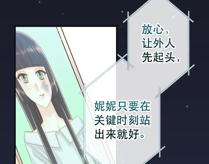 复仇要冷冷端上 - 第249话 哨音 - 第27张图