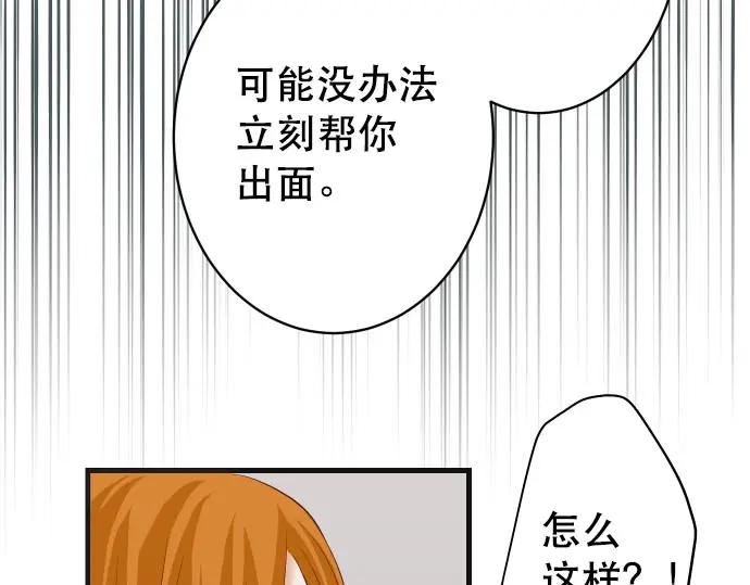 复仇要冷冷端上 - 第249话 哨音 - 第74张图