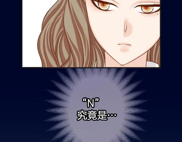 复仇要冷冷端上 - 第249话 哨音 - 第86张图