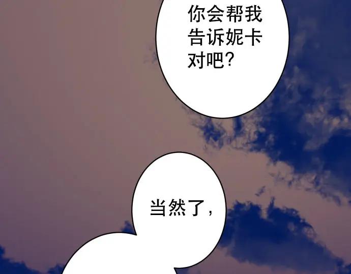复仇要冷冷端上 - 第249话 哨音 - 第69张图