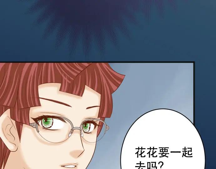 复仇要冷冷端上 - 第249话 哨音 - 第95张图