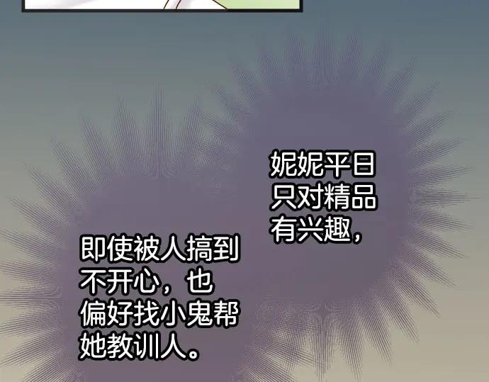 复仇要冷冷端上 - 第249话 哨音 - 第89张图