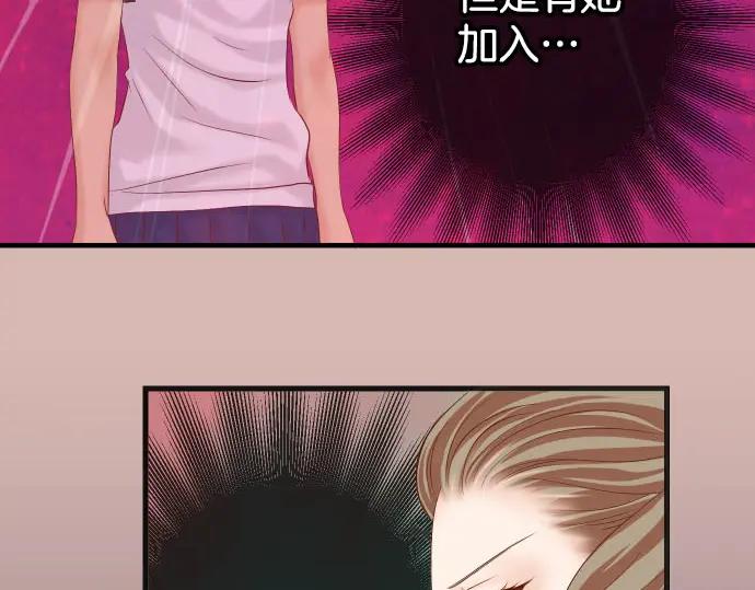 复仇要冷冷端上 - 第249话 哨音 - 第5张图